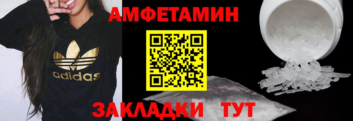 АМФЕТАМИН VHQ Усолье-Сибирское