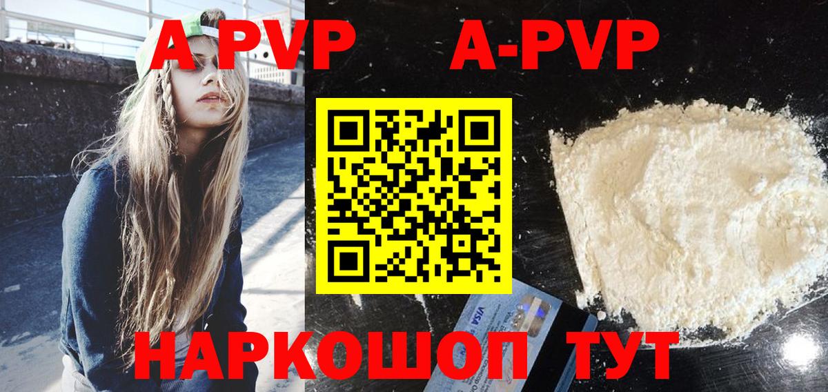 что такое наркотик  Альфа ПВП Соль  Вход с VPN  Альфа ПВП  A PVP крисы CK  А ПВП СК  Усолье-Сибирское 