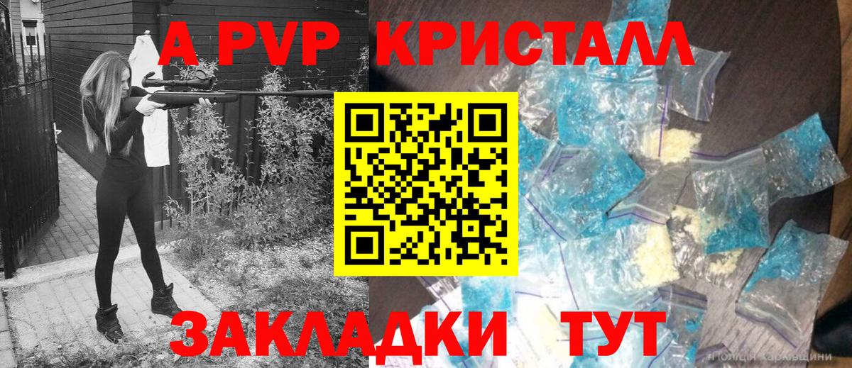 Alpha PVP крисы CK Усолье-Сибирское