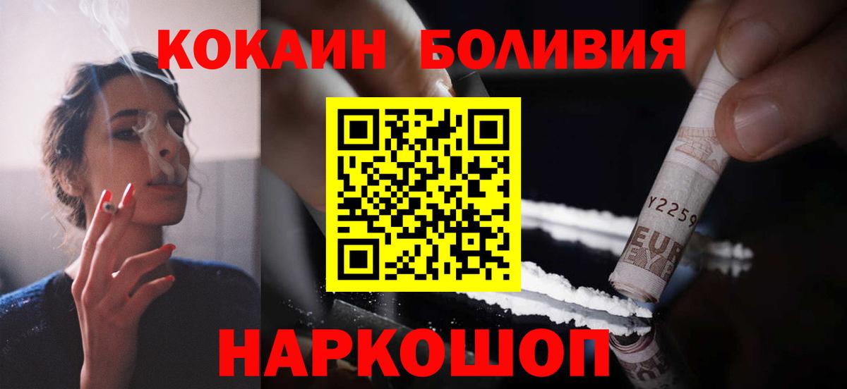 Усолье-Сибирское  Cocaine Перу  КОКАИН 98%  Вход с VPN 