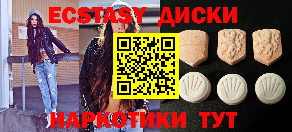 Ecstasy ешки  Вход с VPN  Ecstasy Punisher  Экстази  Усолье-Сибирское 
