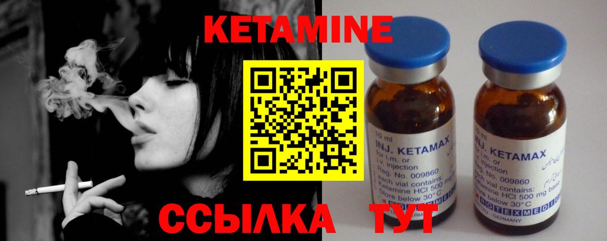 КЕТАМИН ketamine  Кетамин VHQ  Усолье-Сибирское  Вход с VPN 