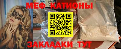 MESCALINE Наро-Фоминск