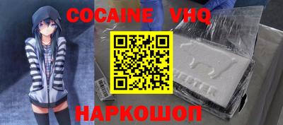 альфа пвп VHQ Новодвинск