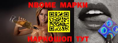 марки nbome Нальчик