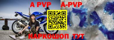 альфа пвп VHQ Новодвинск