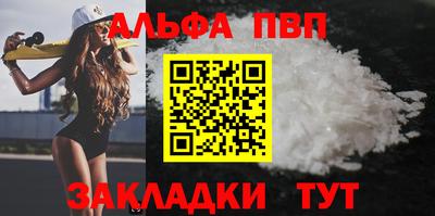 альфа пвп VHQ Новодвинск
