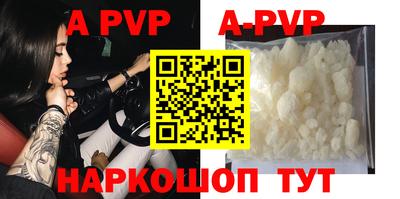 apvp Новозыбков