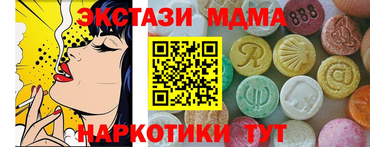 MDMA Molly  МДМА  Усолье-Сибирское  Вход с VPN 