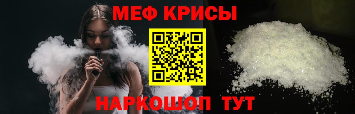 Меф кристаллы  Меф  Мефедрон мука  Мефедрон  Усолье-Сибирское  Вход с VPN 