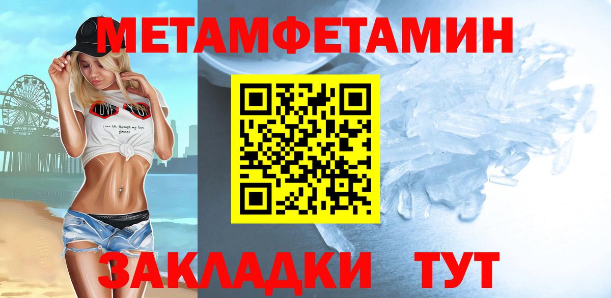 Метамфетамин винт Усолье-Сибирское