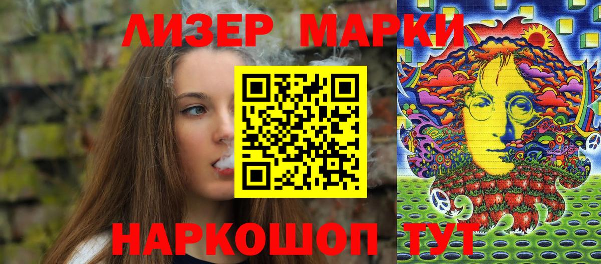 Марки NBOMe 1500мкг  Вход с VPN  Марки NBOMe  Усолье-Сибирское 