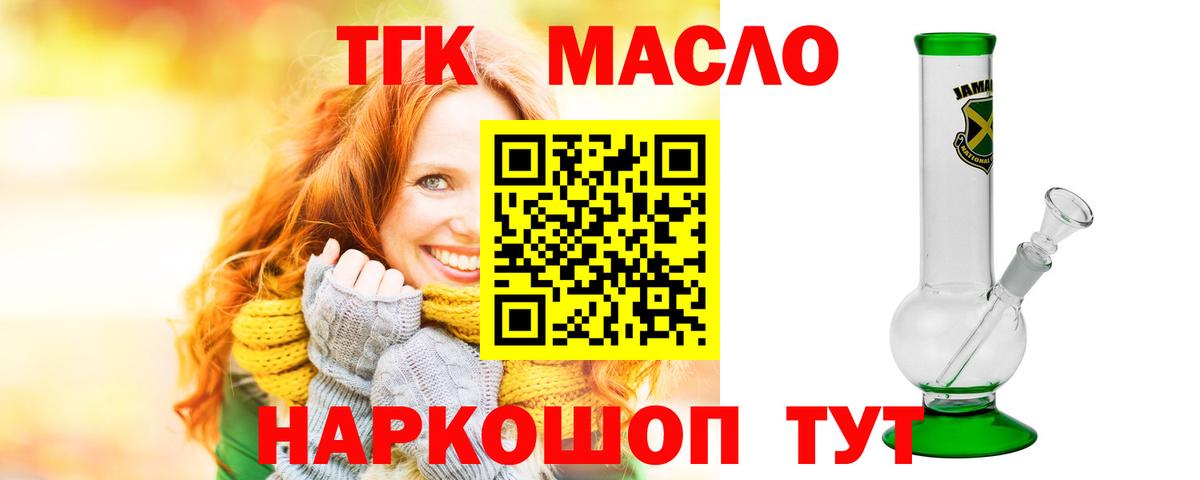 ТГК вейп Усолье-Сибирское