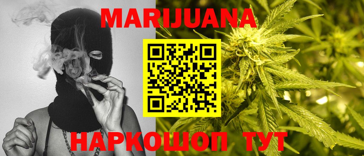 МАРИХУАНА ГИДРОПОН  Вход с VPN  Бошки марихуана OG Kush  Марихуана сатива  Усолье-Сибирское  Бошки Шишки конопля 