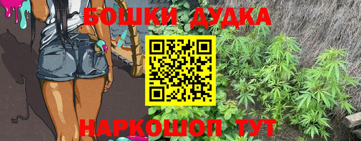 Канабис Ganja Усолье-Сибирское